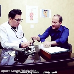 کلیپ خنده دار حسن ریوندی | بیم...