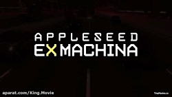 انیمیشن سینمایی (دانه سیب، رست...