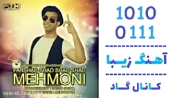 اهنگ فرشاد شاد شاد شاد به نام...