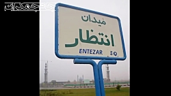 دعا برای فرج امام زمان عج