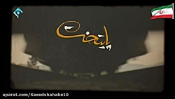 سریال پایتخت فصل 5 قسمت 11