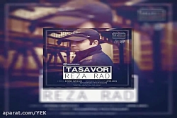 آهنگ رضا راد - تصور