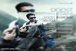 آهنگ آرمین مکری  دوست داشتنی