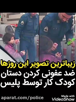 زیبا ترین صحنه این روزها ضد عف...