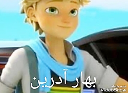 طالع بینی فصل ها به سبک میراکل...