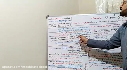 شیمی دوازدهم قسمت چهاردهم