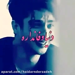 آهنگ عاشقانه و غمگین