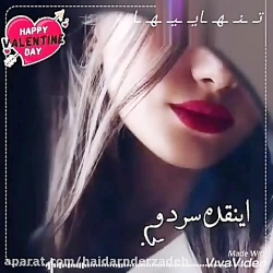آهنگ عاشقانه و غمگین