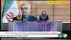 وزیر نیرو:  در مصرف آب صرف جوی...