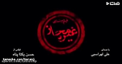 غیر مجاز در شهرستان ها اکران ش...