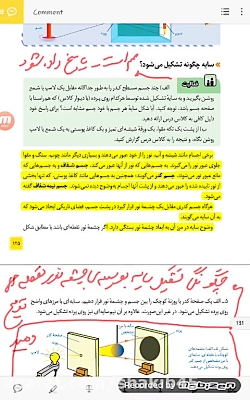 کلاس هشتم بررسی کتاب درسی فصل...