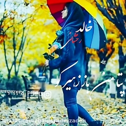 آهنگ عاشقانه و غمگین