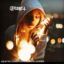 آهنگ عاشقانه و غمگین