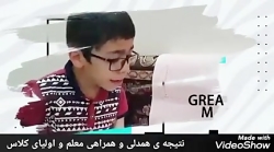 معلم نمونه کلاس چهارم. ابادان