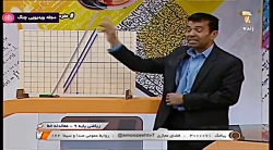 پایه نهم متوسطه (شبکه آموزش) -...