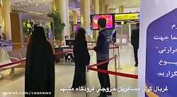 غربال گری حرارتی مسافرین خروجی...