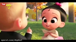 انیمیشن سینمایی بچه رئیس