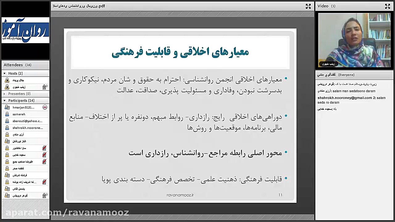 روانشناسی بالینی: تعریف روانشناسی بالینی و مسایل جاری مدونا