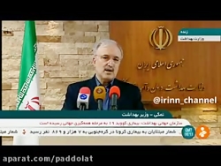 درخواست وزیر بهداشت از صدا و س...