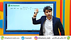 ریاضی پایه نهم یا علی هاشمی