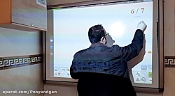 ریاضی پیشرفته هشتم