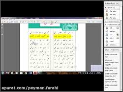 آموزش آنلاین - ادبیات هشتم - د...