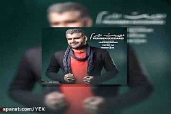 آهنگ محسن گودرزی - دوست دارم