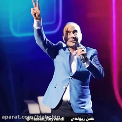 کلیپ خنده دار حسن ریوندی | تن ماهی میلیاردی