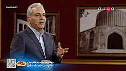 دورهمی سری جدید قسمت 14