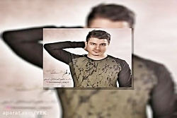 آهنگ امیرصادق شریفی - دلم طاقت...