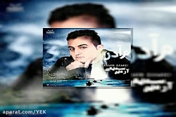 آهنگ آرمین سمیعی - مادر