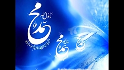he was mohammad از سامی یوسف