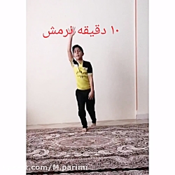 ورزش در خانه دونفره