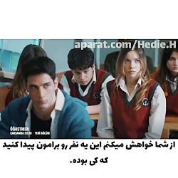 فراگـمان .1 قسمت .3 سریال ترکی...