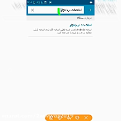 یکی از بازی های مخفیه گوشی [ ا...