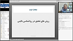 روانشناسی بالینی: 2 روش های تح...