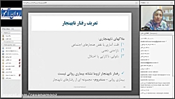 روانشناسی بالینی: 3 تشخیص و طب...