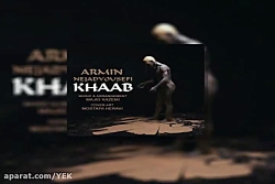 آهنگ آرمین نژادیوسفی  خواب