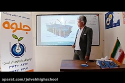 یاخته و سازمان بندی آن ـ بخش س...