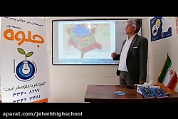 یاخته و سازمان بندی آن ـ بخش ش...