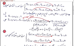 ویدیو دوم حسابان 1