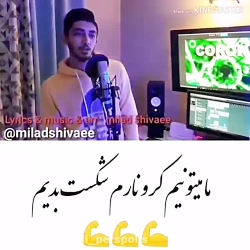 کرونا