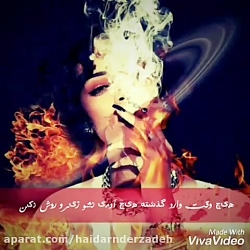 آهنگ عاشقانه و غمگین