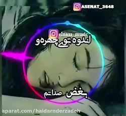 آهنگ عاشقانه جدید و احساسی
