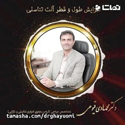 افزایش طول و قطر آلت تناسلی