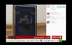 روستای عجیب در ایران .روستای ز...