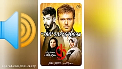 قسمت پانزدهم سریال دل | فصل دو...