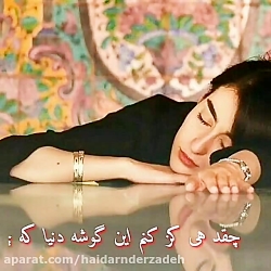 آهنگ عاشقانه