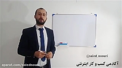 ایده کسب درآمد از اینترنت(قسمت...