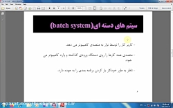 درس سیستم عامل  دانشجویان رشته...